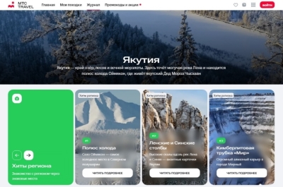 Онлайн-путеводитель для гостей: Ростовская область открывает свои сокровища с помощью MTS Travel